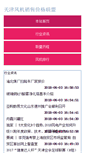 Mobile Screenshot of dzdttf.com