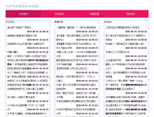 Tablet Screenshot of dzdttf.com
